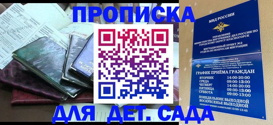 прописка иностранных граждан в Реже