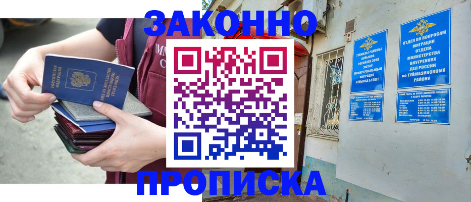 временная регистрация адрес в Реже