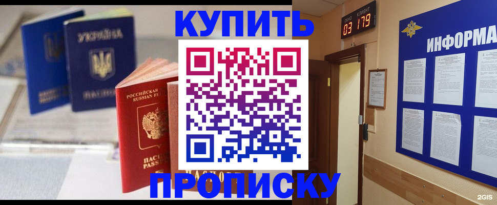 регистрация для школы в Реже