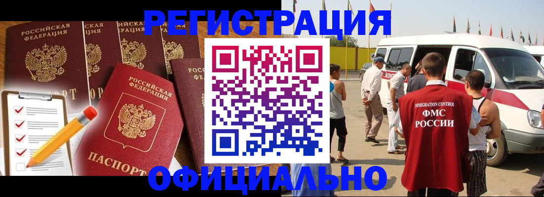 прописка для школы в Реже